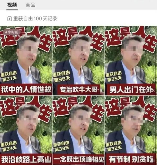 武汉股票配资开户 人民网评：出狱后当网红，“前科营销”岂能成为“流量密码”？